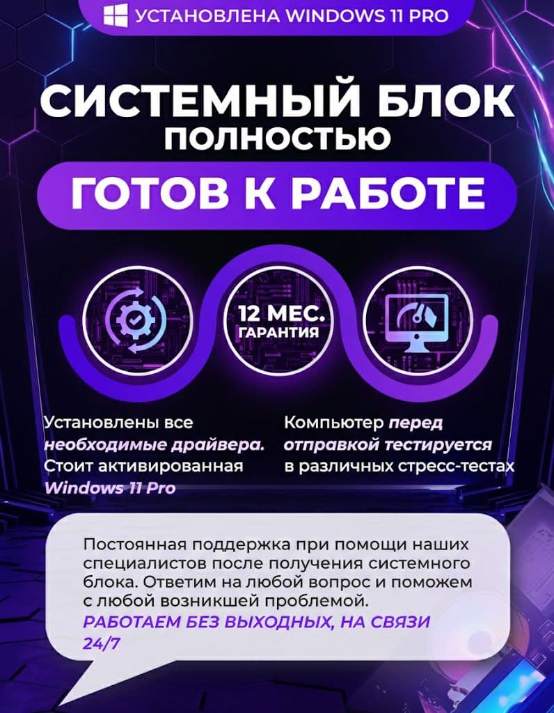 Игровой компьютер (Intel core i7 8700, RAM 16gb ddr4, rx 580 8gb Windows 11 Pro) Черный — миниатюра 6
