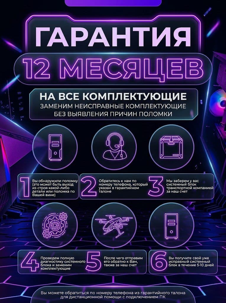 Игровой компьютер (Intel core i7 8700, RAM 16gb ddr4, rx 580 8gb Windows 11 Pro) Черный — миниатюра 9