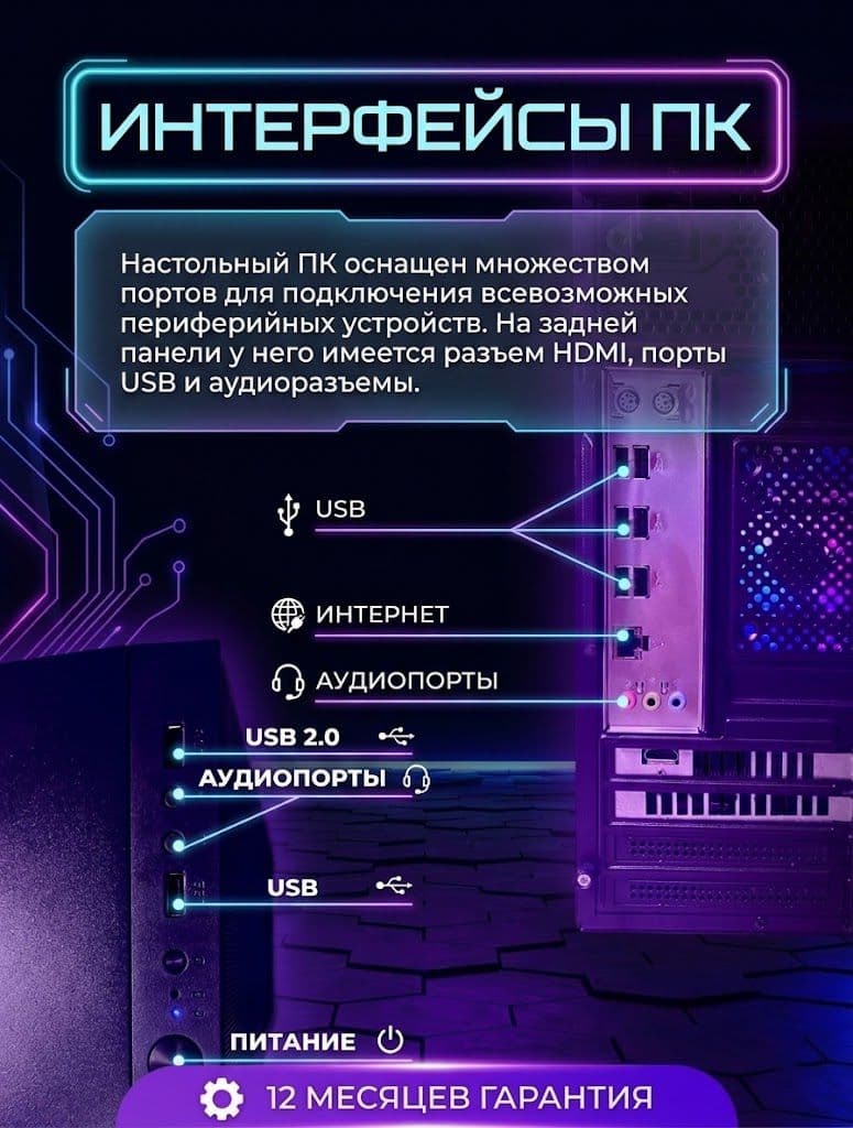 Игровой компьютер (Intel core i7 8700, RAM 16gb ddr4, rx 580 8gb Windows 11 Pro) Черный — миниатюра 8