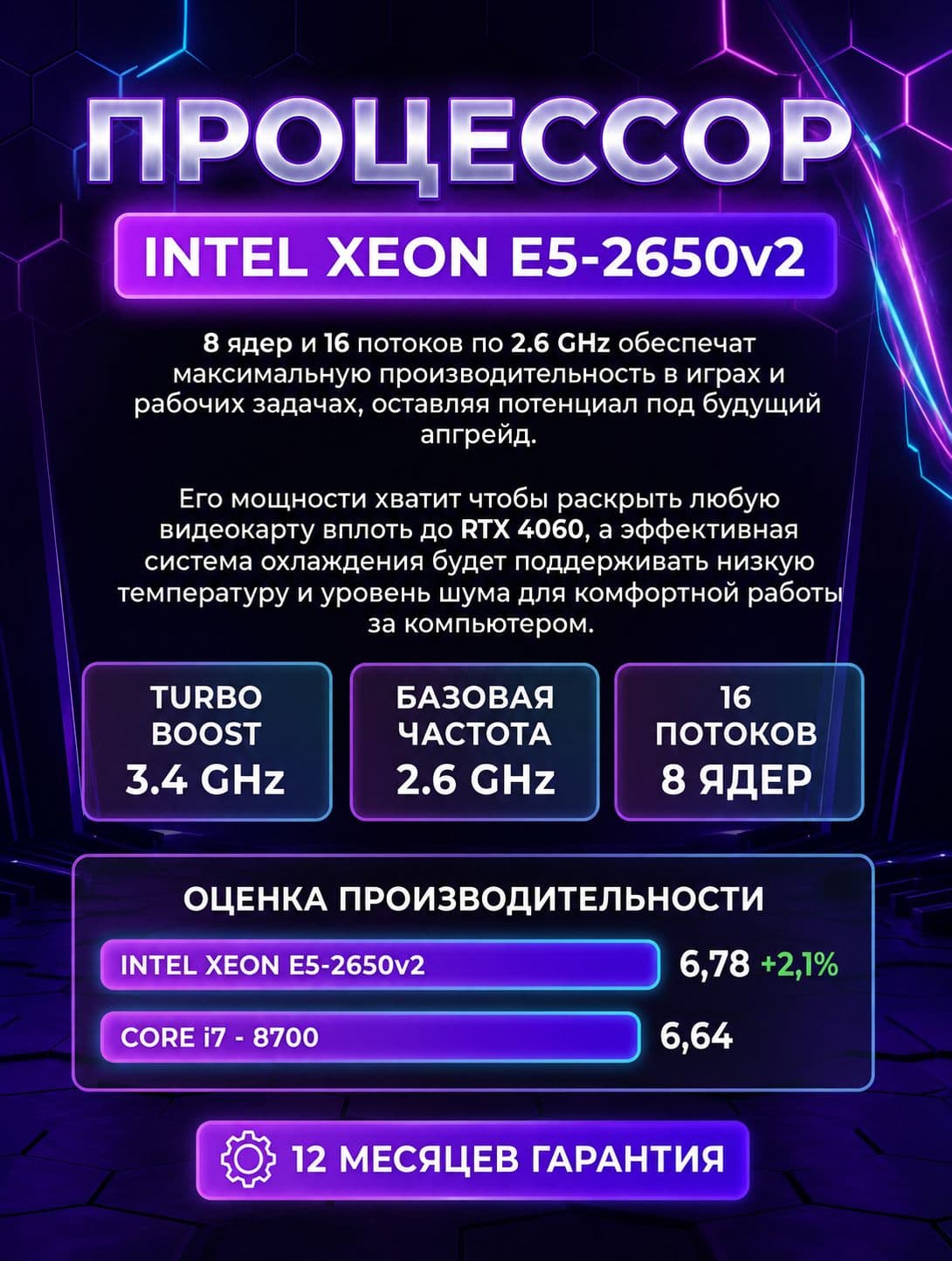 Игровой компьютер (Intel core i7 8700, RAM 16gb ddr4, rx 580 8gb Windows 11 Pro) Черный — миниатюра 5