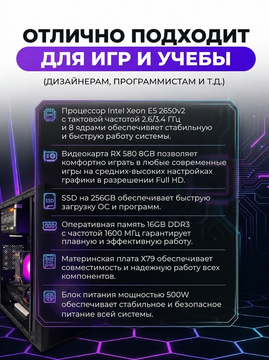 Игровой компьютер (Intel core i7 8700, RAM 16gb ddr4, rx 580 8gb Windows 11 Pro) Черный — миниатюра 7