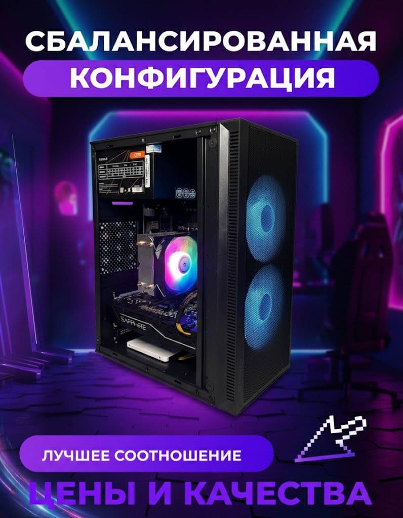 Игровой компьютер (Intel core i7 8700, RAM 16gb ddr4, rx 580 8gb Windows 11 Pro) Черный — миниатюра 4